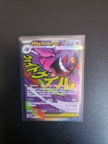 Mega Gengar ex 269/217  Ascended Heroes