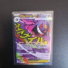 Mega Gengar ex 269/217  Ascended Heroes