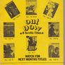 Sundance Western #108 Lone Wolf Image 2