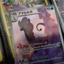 Aurorus ! Illustration Rare ! from Nihil Zero Set ! 2026 ! Japanese Pokemon Card ! Image 2