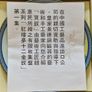 Beautiful Artistic Certified historic Porcelain Plate, in mint condition Image 5