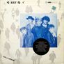 Frankie Goes To Hollywood "Watching The Wildlife (Hotter)" Vinyl 12" Single Image 2