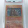 Entei Awakening Legends Holo (Japanese) Image 5