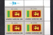 1981 United Nations New York Sri Lanka National Flag (part of flag series) Block of 4 Mint Never Hinged (MNH)