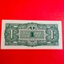 Japanese  Invasion  Money  BURMA   1. RUPEE  1942 WORLD WAR 11 ( Uncirculated ) Image 2