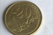 1992 Greece 20 Drachma coin