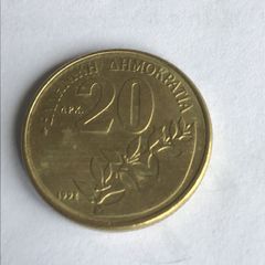 1992 Greece 20 Drachma coin
