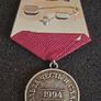 Russian Federation, medal of merit to the fatherland 2nd class. Image 2
