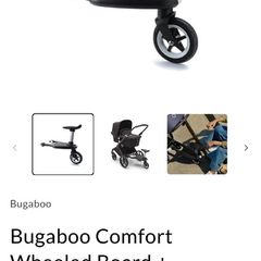 bugaboo buggy board