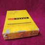 Kodak Photographic Photo Papaer Box & Photos Image 3
