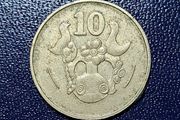 Cyprus 10 cent coin