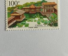 Old China stamp