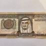 Saudi Arabian Monetary Agency One Riyal Bank Note Currency 1984 Image 3