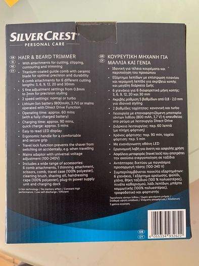 SilverCrest Hair & Beard Trimmer Brand New, Unopened Box!