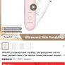 ultrasonic skin scrubber Image 7