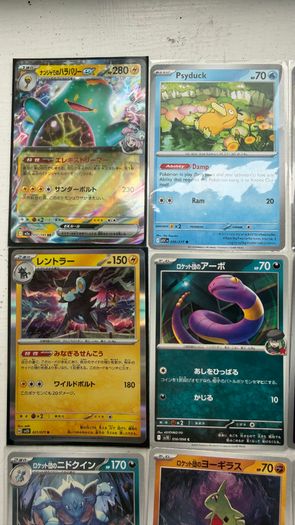 Rare Pokemon Cards - JP, C, Ball, Reverse Holo