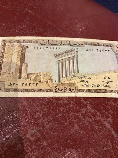 Rare Banknote- Lebanon 1 Livre