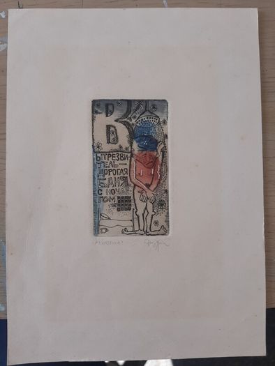 Russian print