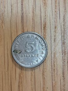 Greece 5 drachmas coin