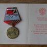 medal 50y.of Victory in the Great Patriotic War Image 3