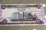 Banknote from Iraq - 50 Dinars