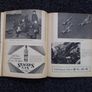 The Illustrated Book of The Military Tattoo and Exhibition. Dublin , 1945 Image 3