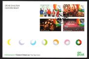 2019 Ireland Culture Night Commemorative Stamps An Post First Day Cover (FDC)