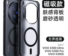 Vivo x300 ultra case, magnetic