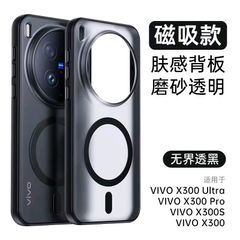 Vivo x300 ultra case, magnetic