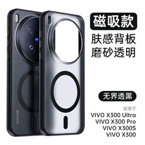 Vivo x300 ultra case, magnetic