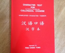 Character Text for Colloquial Chinese (Simplified Version)