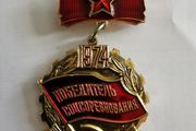 Ussr