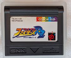 King Of Fighters R2 - Neo Geo Pocket Color - Japan version