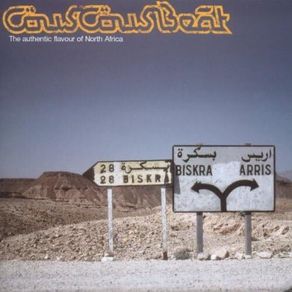 Free Postage! CousCous Beat. The authentic flavor of North Africa. CD>