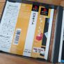Panekit PS1 PlayStation Japan. Image 3