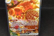 Dachsbun ex Pokemon Card