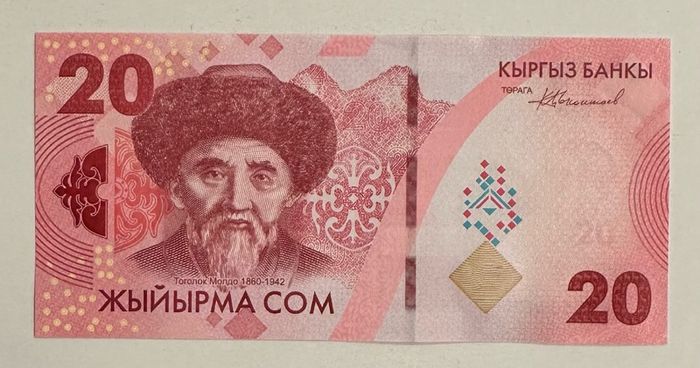 Kyrgyzstan 20 Som 2023 Banknote