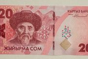 Kyrgyzstan 20 Som 2023 Banknote