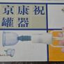 Chinese Cupping Kit Image 3