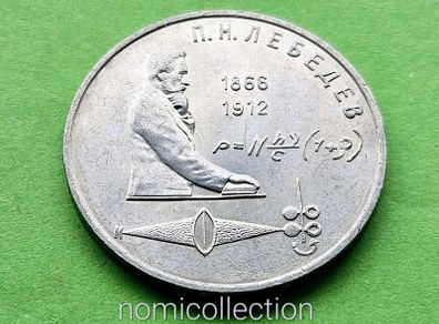 USSR Russia 1991 year 1 Ruble Commemorative coin.
