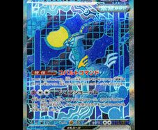 Iron Crown EX 214/187 Special Illustration Rare sv8a Terastal Festival ex Japanese Pokemon Card AR