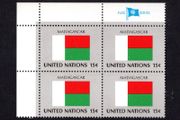 1980 United Nations New York Madagascar National Flag (part of flag series) Block of 4 Mint Never Hinged (MNH)