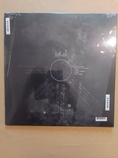 Ensemble Pearl 2LP  (Experimental) - Ensemble Pearl   (NEW)