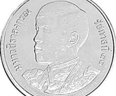 Thailand 1 Baht Coin