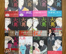 Ooku Manga Vol 1 to 12  Japanese Edition  Netflix Series  Postage Included