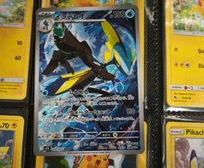 Inteleon ! Illustration Rare ! from Mega Symphonia Set ! 2025 ! Japanese Pokemon Card !