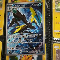 Inteleon ! Illustration Rare ! from Mega Symphonia Set ! 2025 ! Japanese Pokemon Card !