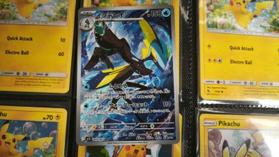 Inteleon ! Illustration Rare ! from Mega Symphonia Set ! 2025 ! Japanese Pokemon Card !