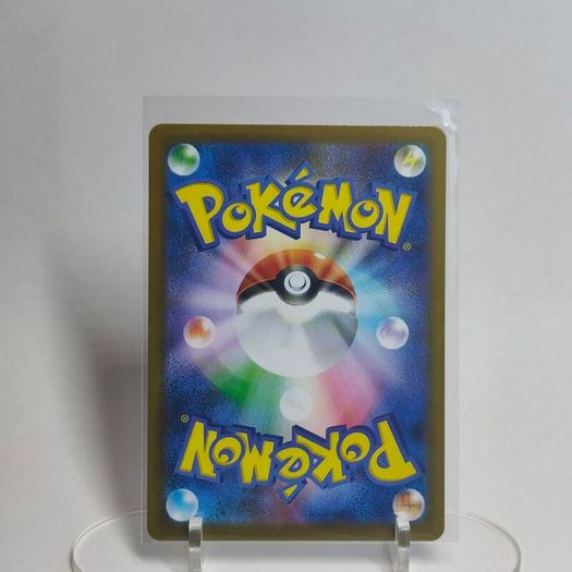 Japanese Castform Sunny Form sv7a Paradise Dragona Pokemon cards AR