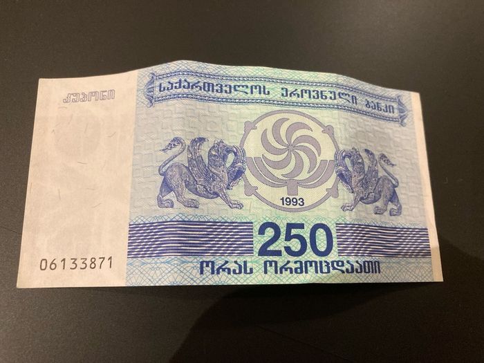 Georgia Banknote 250 Lari